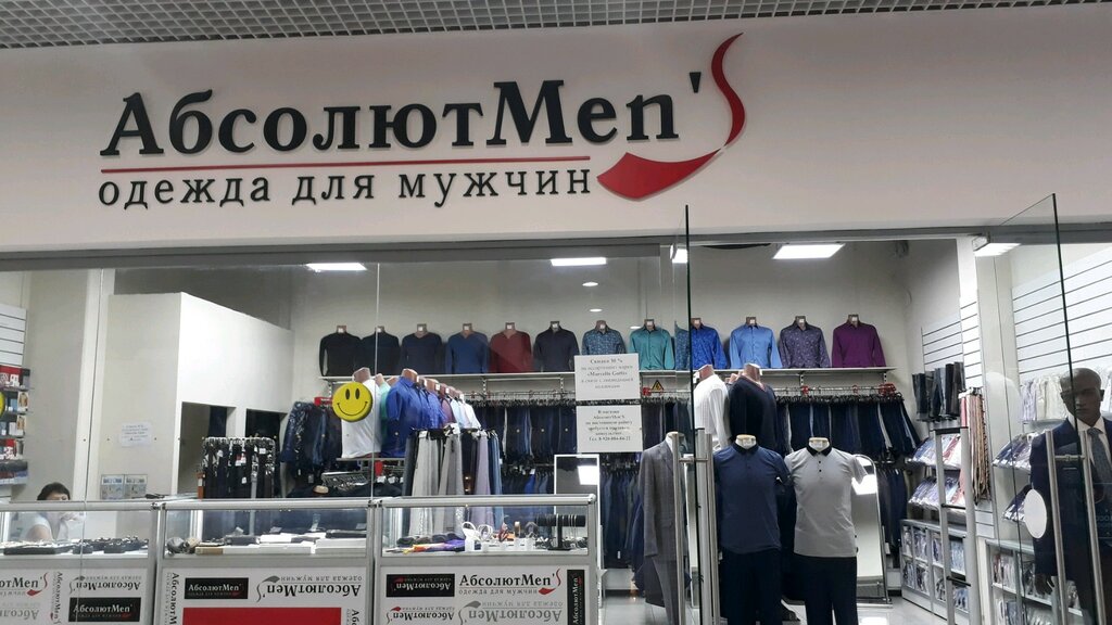 Магазин Форменной Одежды Калуга