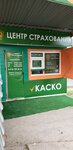 Фото 2 ОСАГО, Каско, Взр, Нс