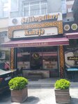 ‪Kunefeci Sefikogullari‬ (İstanbul, Fatih, Zeyrek Mah., Tezgahçılar Sok., 1) ، إنتاج المعجنات