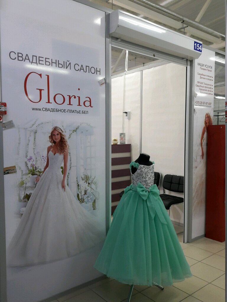 Свадебный салон Gloria, Гомель, фото