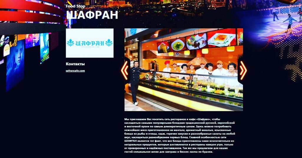 Cafe Shafran turk mutfagi, Krasnogorsk, photo