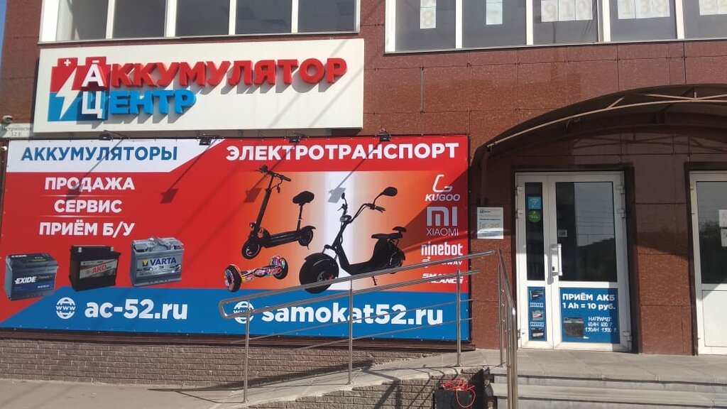 Магазин Электротранспорта 1