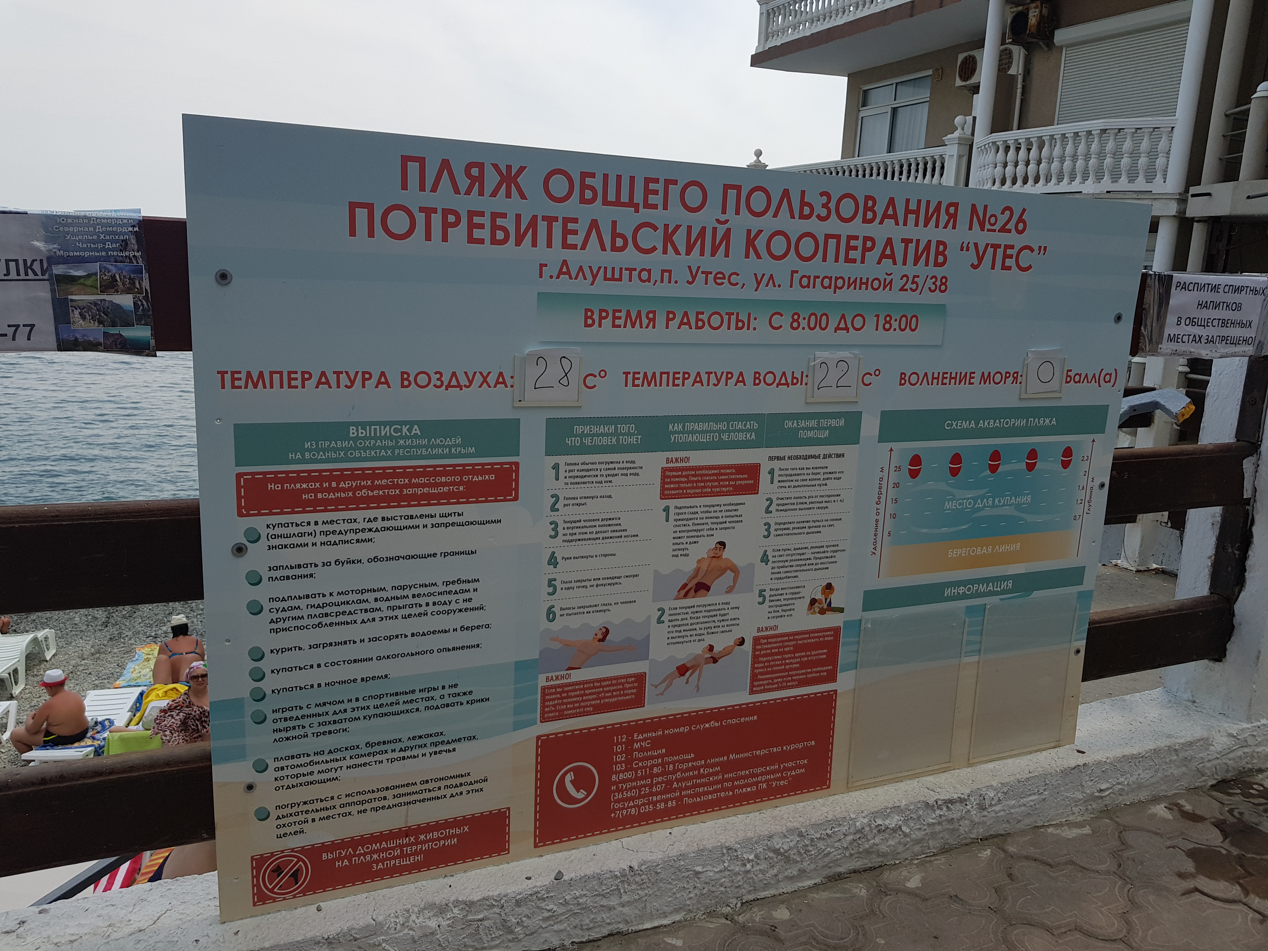 Фото Фортуна