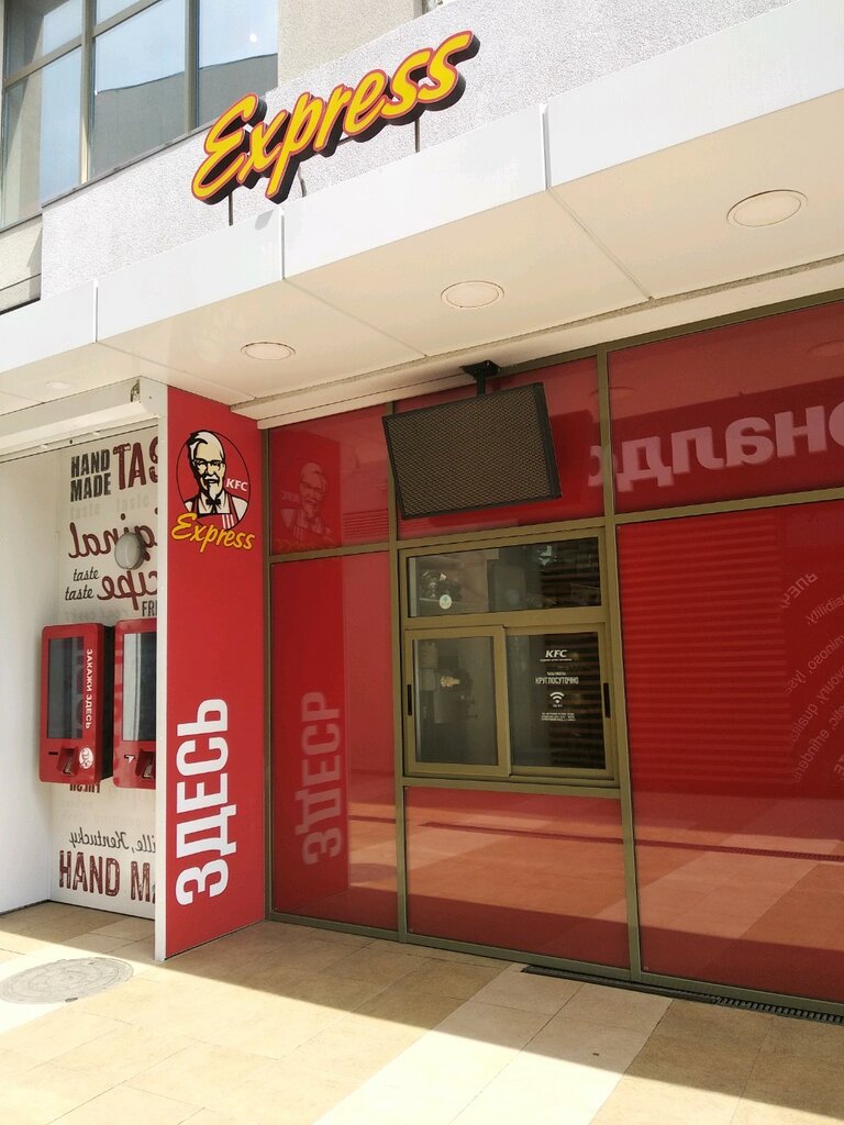 KFC Express, быстрое питание, ул. Бестужева, 1/1, Адлер, Сочи, Россия ...