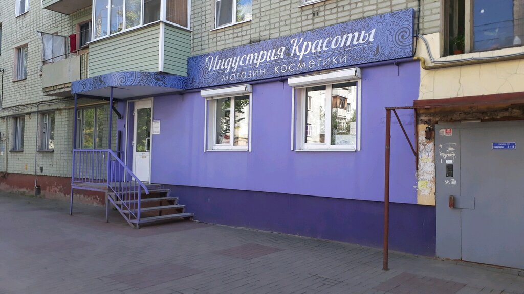 Индустрия Красоты Интернет Магазин Тверь