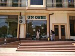 Un oshi (Buyuk Ipak Yuli Street, 112) ، مقهى