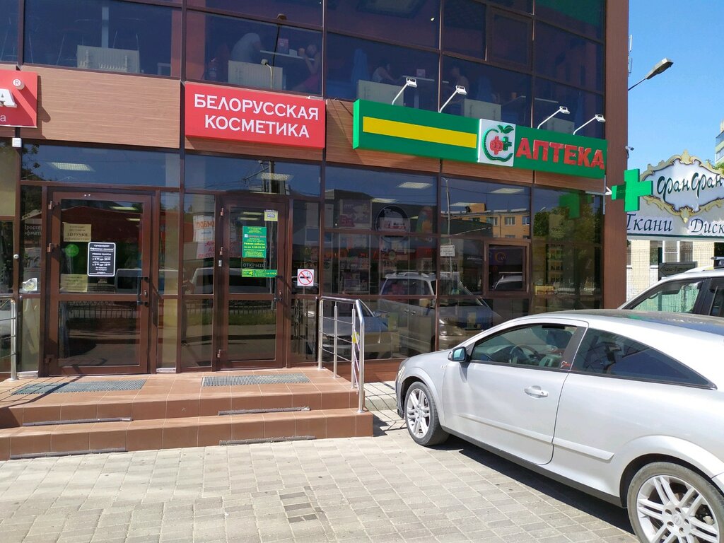 Белорусская Косметика Ставрополь Адреса Магазинов