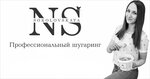 Салон шугаринга Анастасии Соколовской (Yelyzavety Chavdar Street, 34), beauty salon