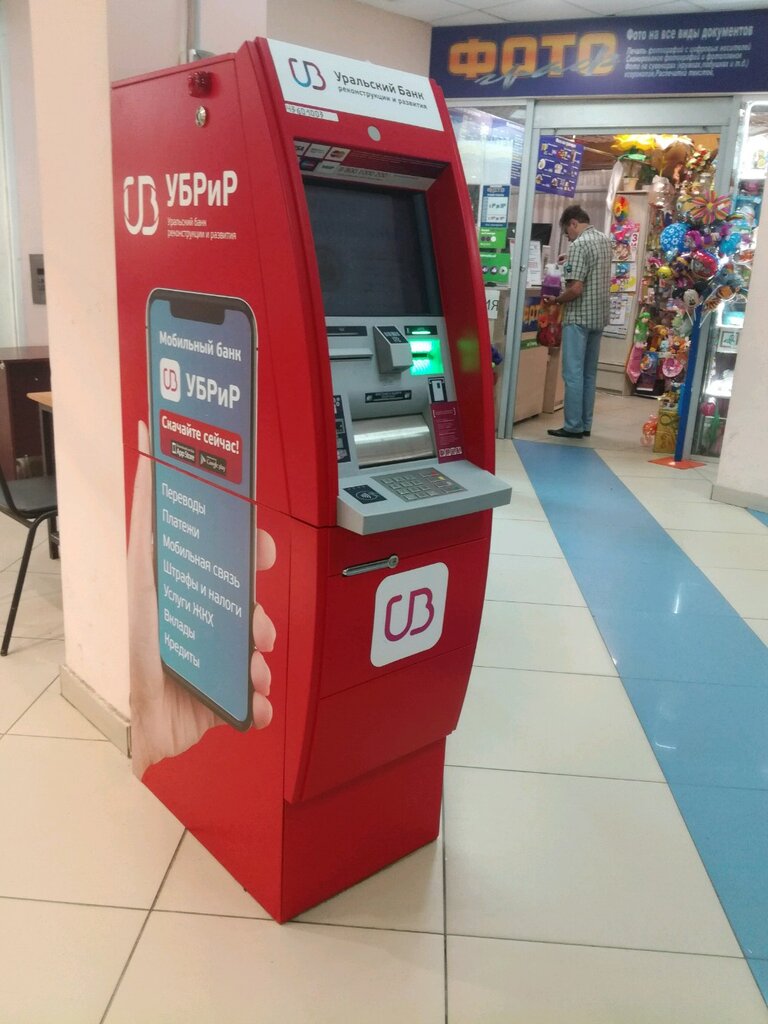 ATM Ural Bank for Reconstruction and Development, Voronezh, photo