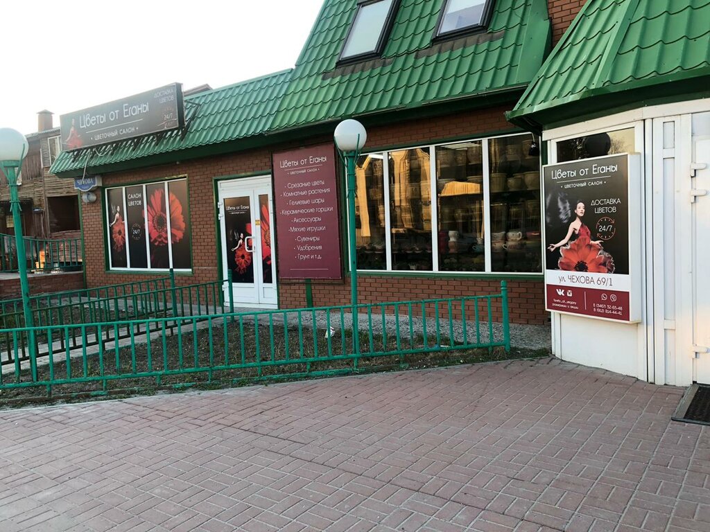 Номер Магазинов Урай