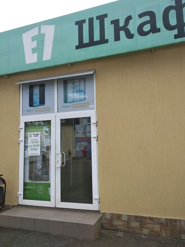 Магазине 1 В Сочи