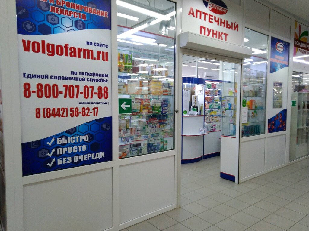 Волгофарм Волгоград Интернет Магазин