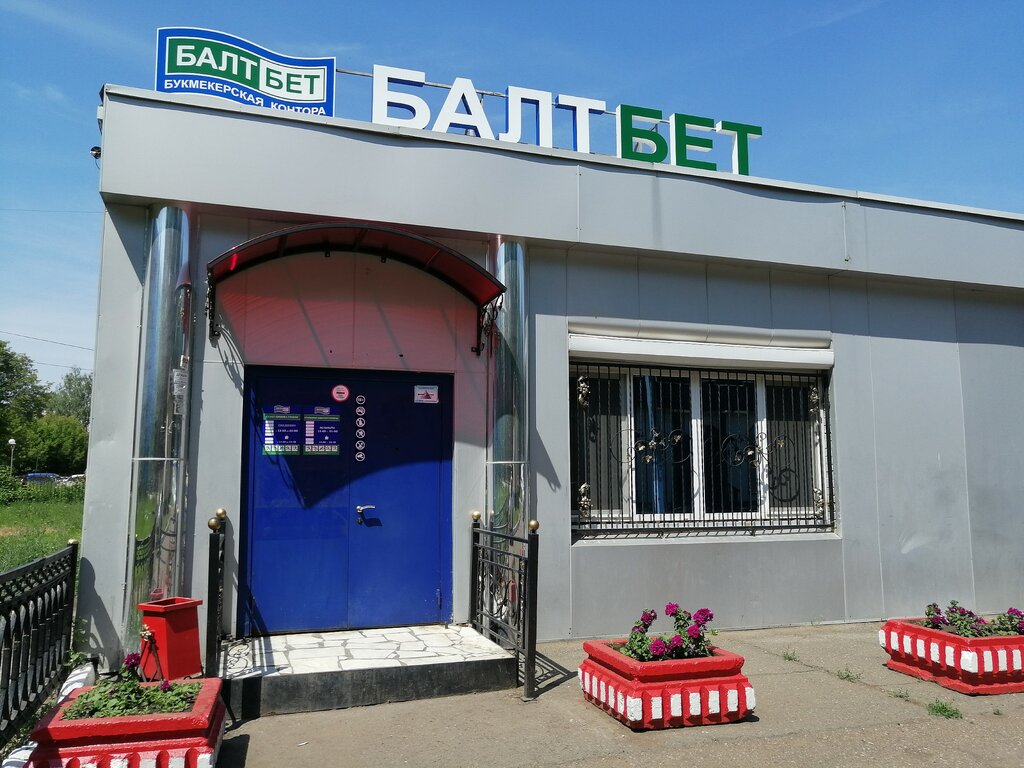 Baltbet букмекерская контора нижнекамск