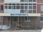 Instroytekh-S (Irkutsk, Baykalskaya Street, 234В/2) ، شركة بناء