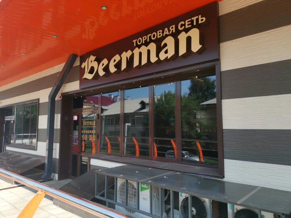 Алкогольные напитки Beerman, Иркутск, фото