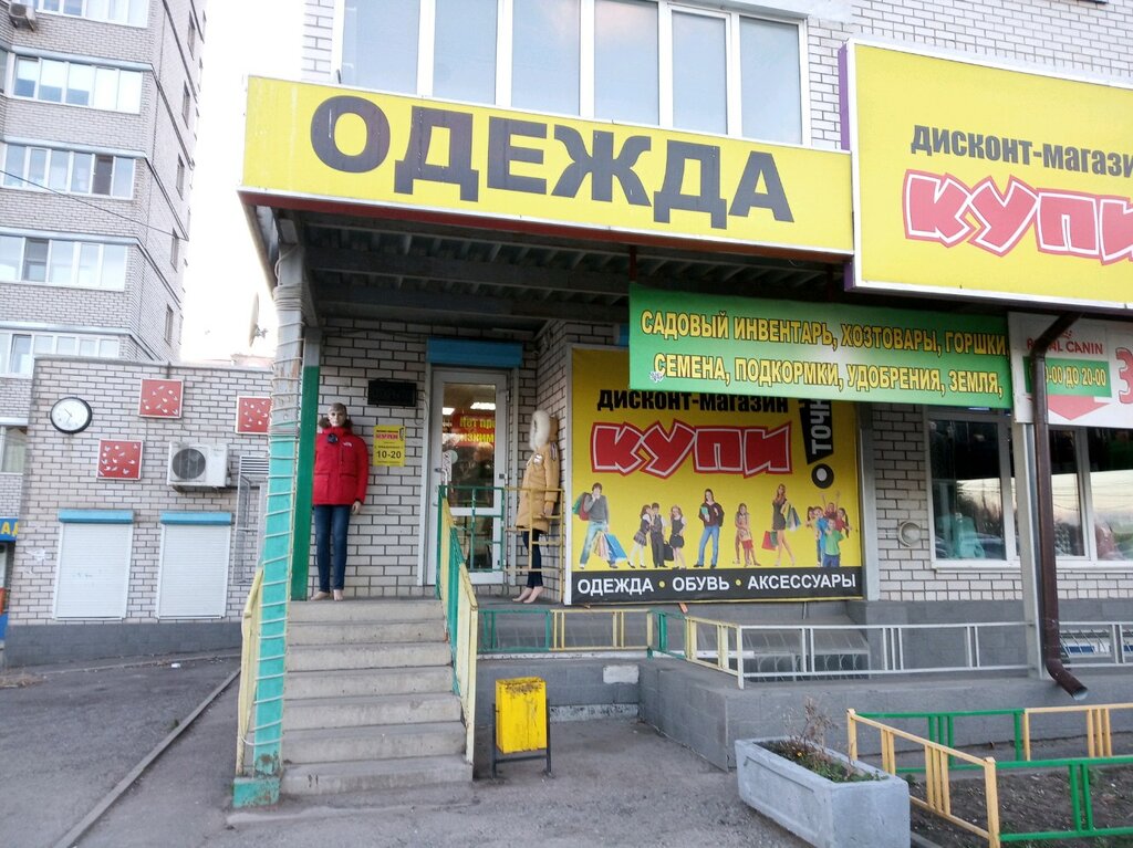 Продажа Магазинов Тула