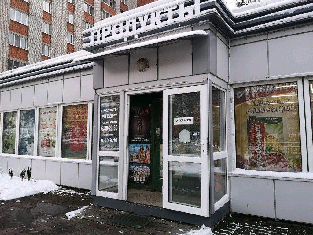 Магазин Ярославль 3
