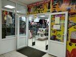 Смешные цены (Donbasskaya Street, 1), clothing store
