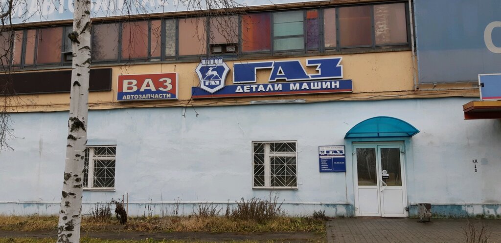 Магазин Газ В Ярославле