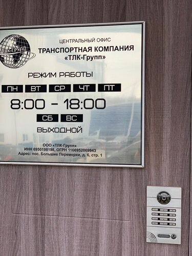 Лада групп тверь