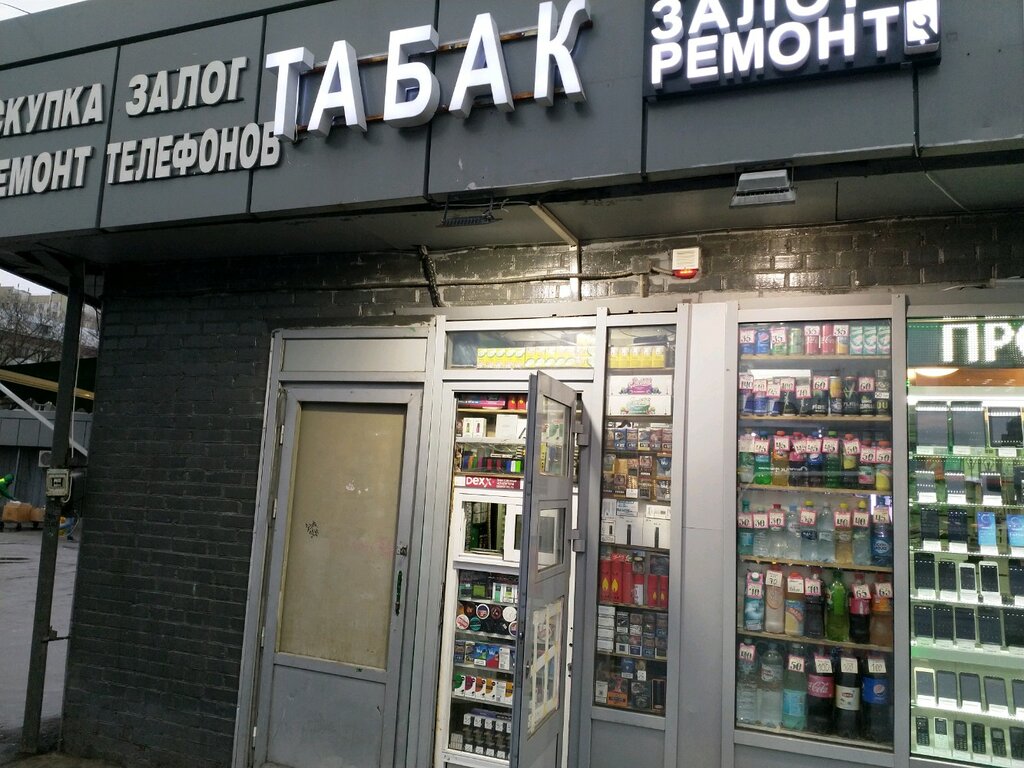 Табачный Магазин Рядом