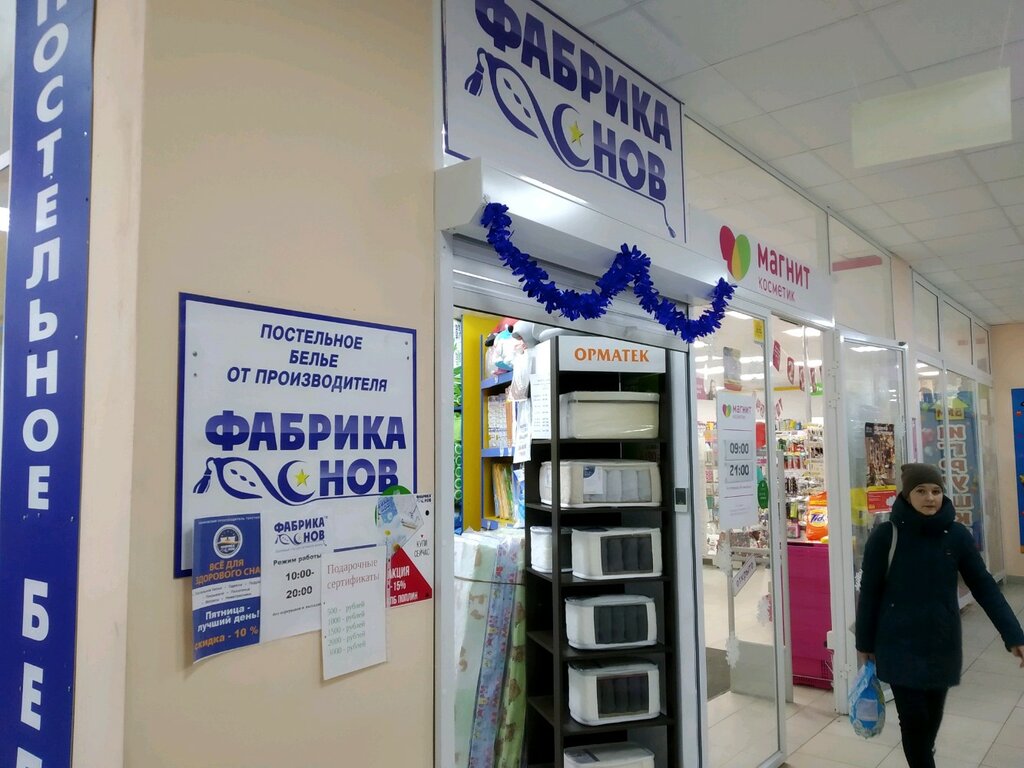 Магазин Русь Ульяновск Каталог Товаров