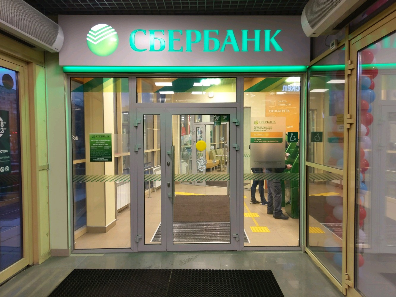 Отзывы о "СберБанк" на Гражданском проспекте, Санкт-Петербург, проспект Просвеще