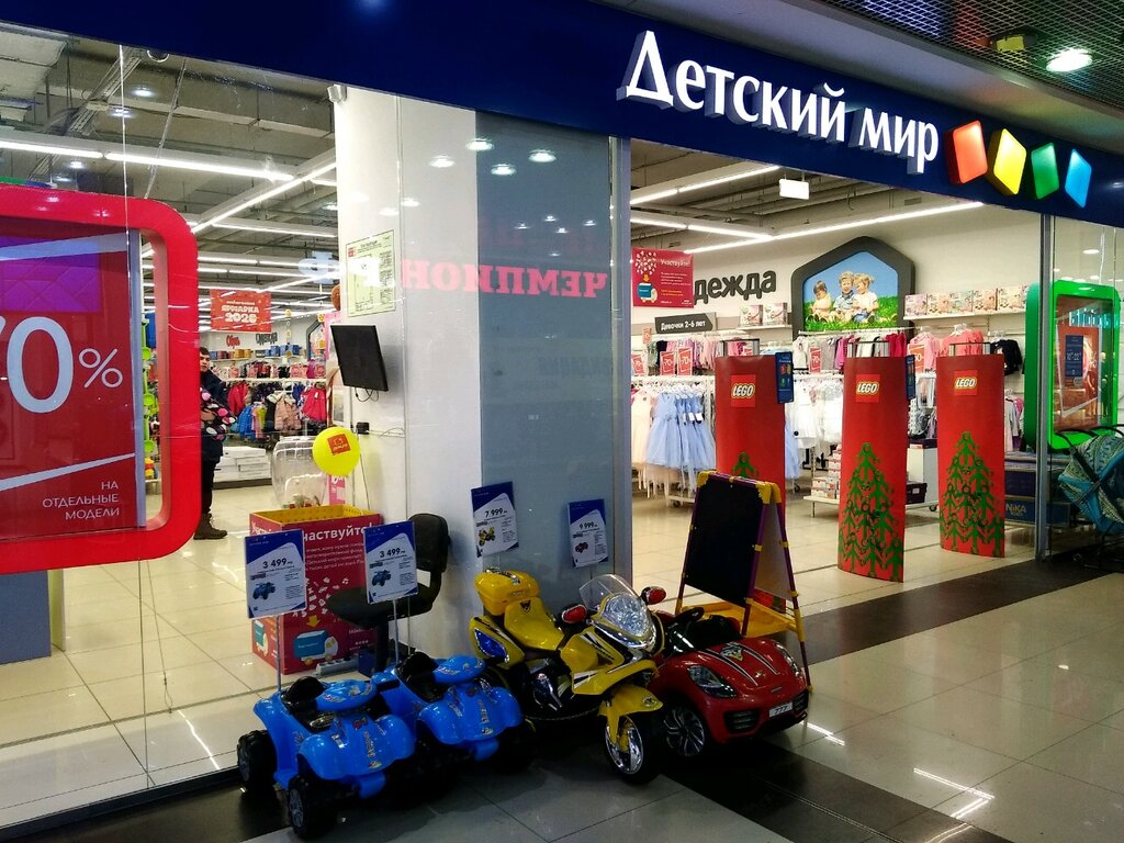 Магазин Детских Товаров Набережные Челны