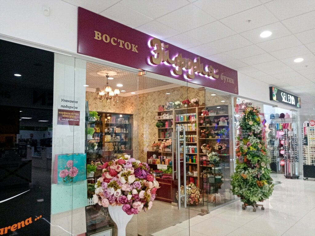 Эйфория Калининград Магазин Косметики Сайт