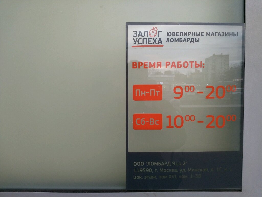 Залог Успеха Магазины В Москве Каталог Товаров