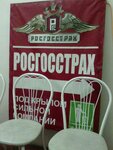 Фото 1 Росгосстрах