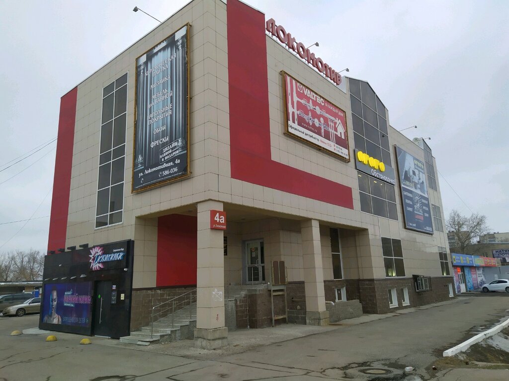Tienda de muebles Огого Обстановочка!, , foto