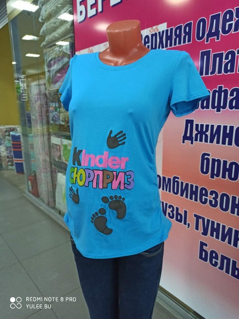 Одежда Для Беременных Челябинск Интернет Магазин