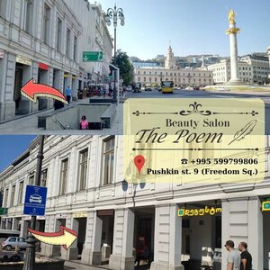 The Poem (Pushkin street, 7), salón de belleza