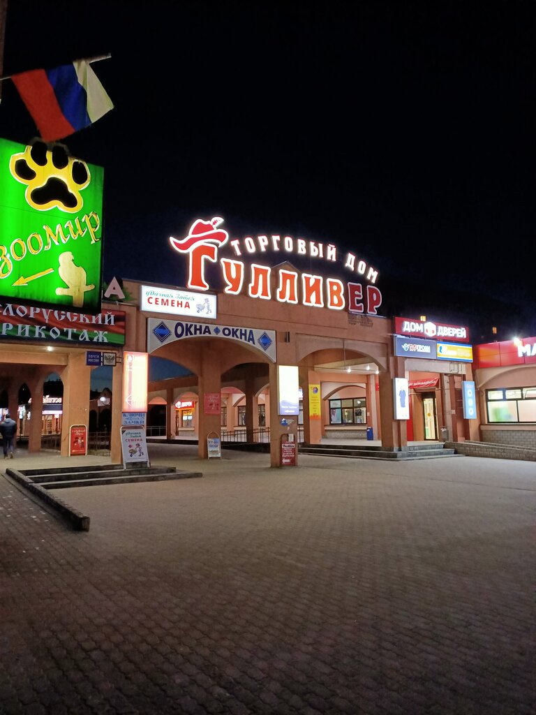 Трк гулливер киев