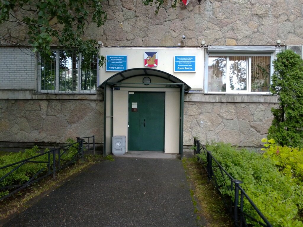 Administration Mestnaya administratsiya munitsipalnogo okruga Ozero Dolgoye, Saint Petersburg, photo