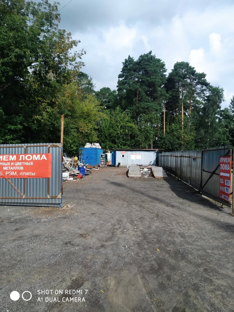 Reception of scrap metal Акрон Скрап, Mytischi, photo