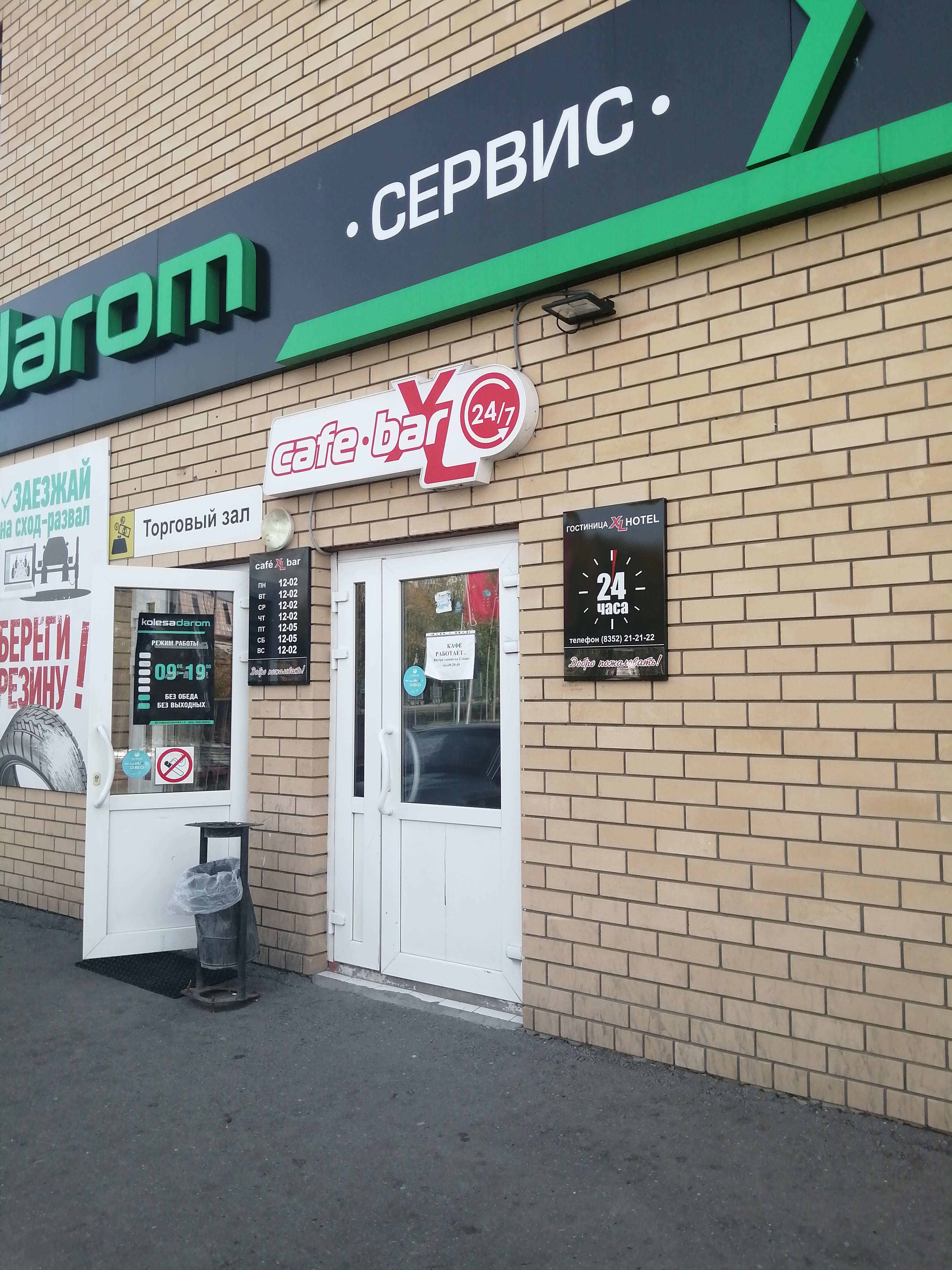 Фото отеля 3