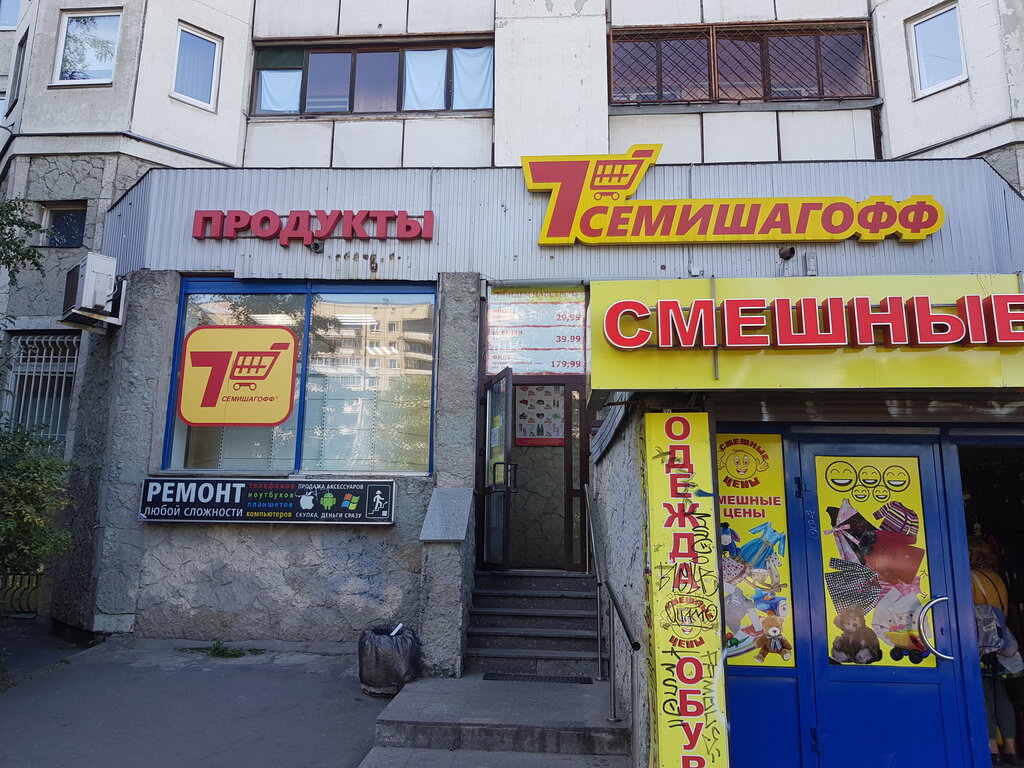 Семишагофф Адреса Магазинов