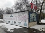 Золотая пуля (Khabarovsk, Dinamo Park), club de tiro, campo de tiro