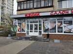 Izumi (Zaharava Street, 65к1), beauty salon