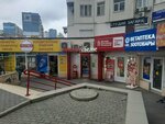 Krasnoe&Beloe (Chernyakhovskogo Street, 15), grocery