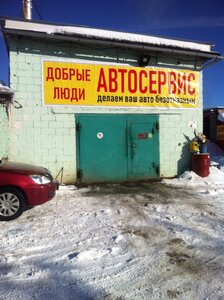 DobryeLudi (Kashira, Ozherelye Microdistrict, 2-ya Bolnichnaya ulitsa, 31), car service, auto repair