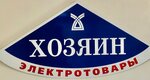 Хозяин (ул. Мира, 43), магазин электротоваров в Южноуральске