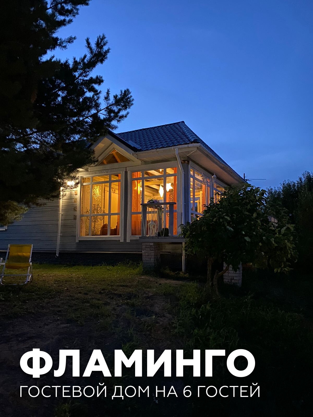 Фото Чудесное место