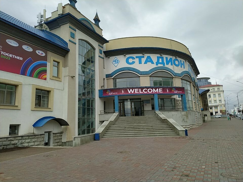 Динамо ул карла маркса 2а уфа фото