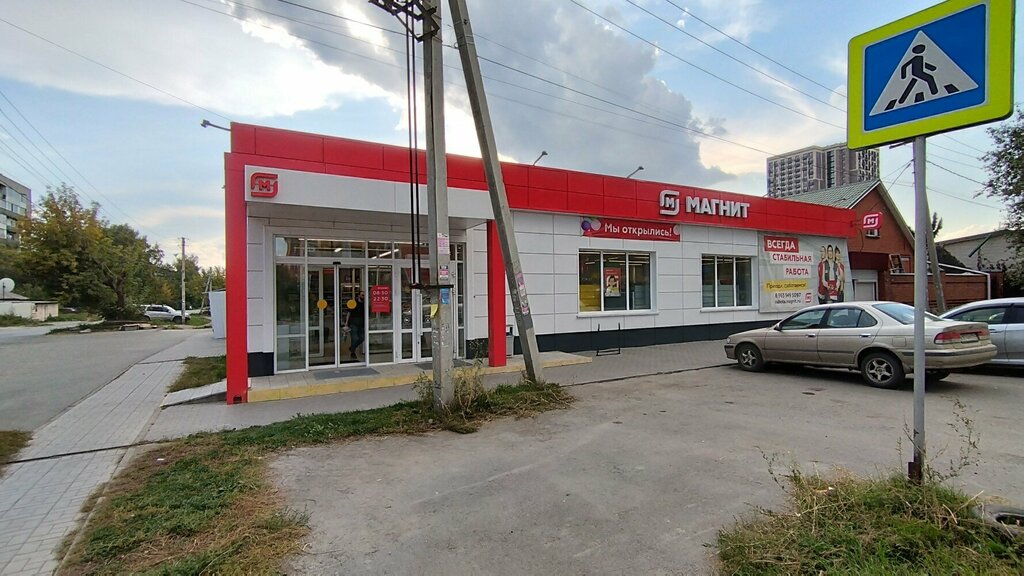 Магнит новосибирск график работы Приглашаем на постоянную работу в МАГАЗИН МАГНИТ Работа в Стерлитамаке,свежие ва