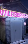 Wildberries (selo Smolki, Dorozhnaya ulitsa, 22А) ، نقطة تسليم