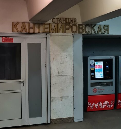 Барнаулдағы БДСМ