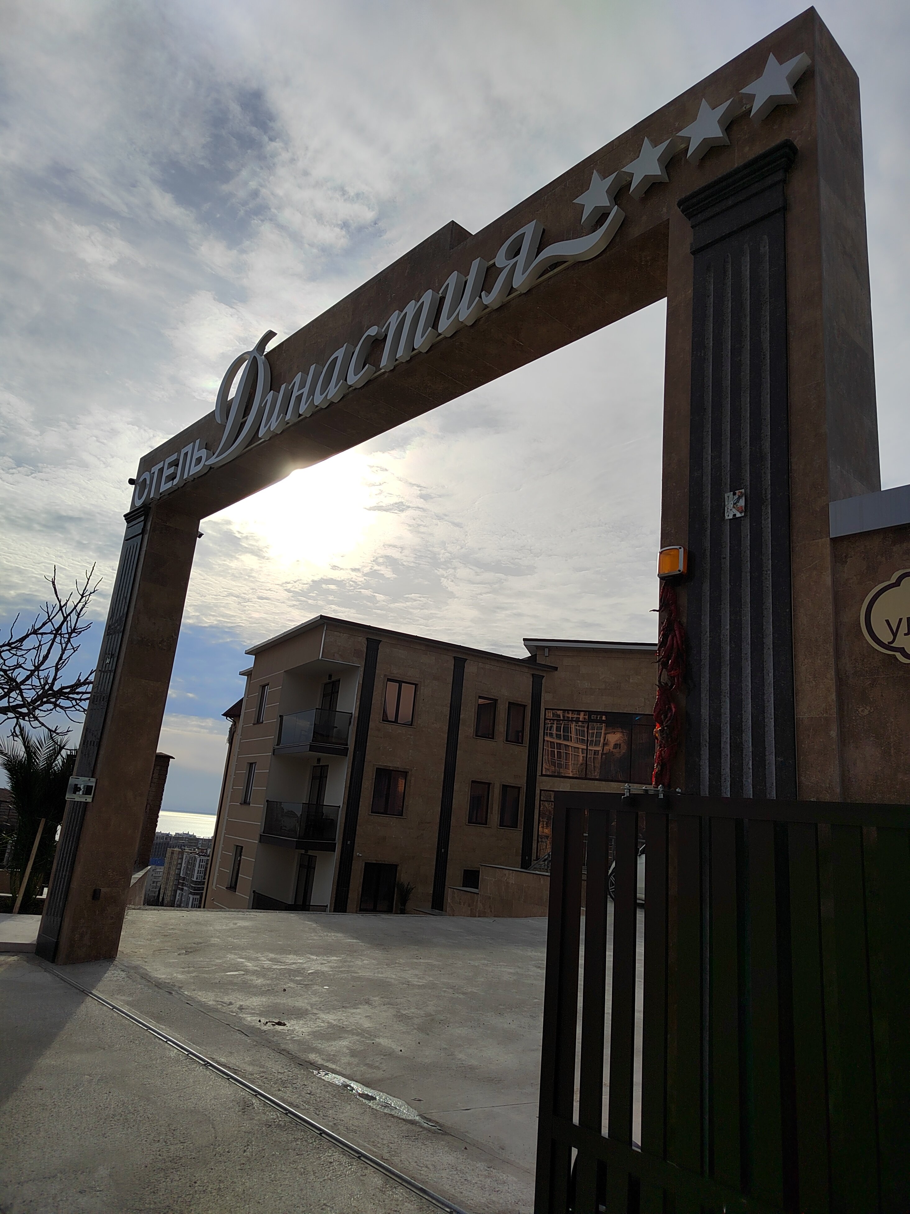 Фото Династия